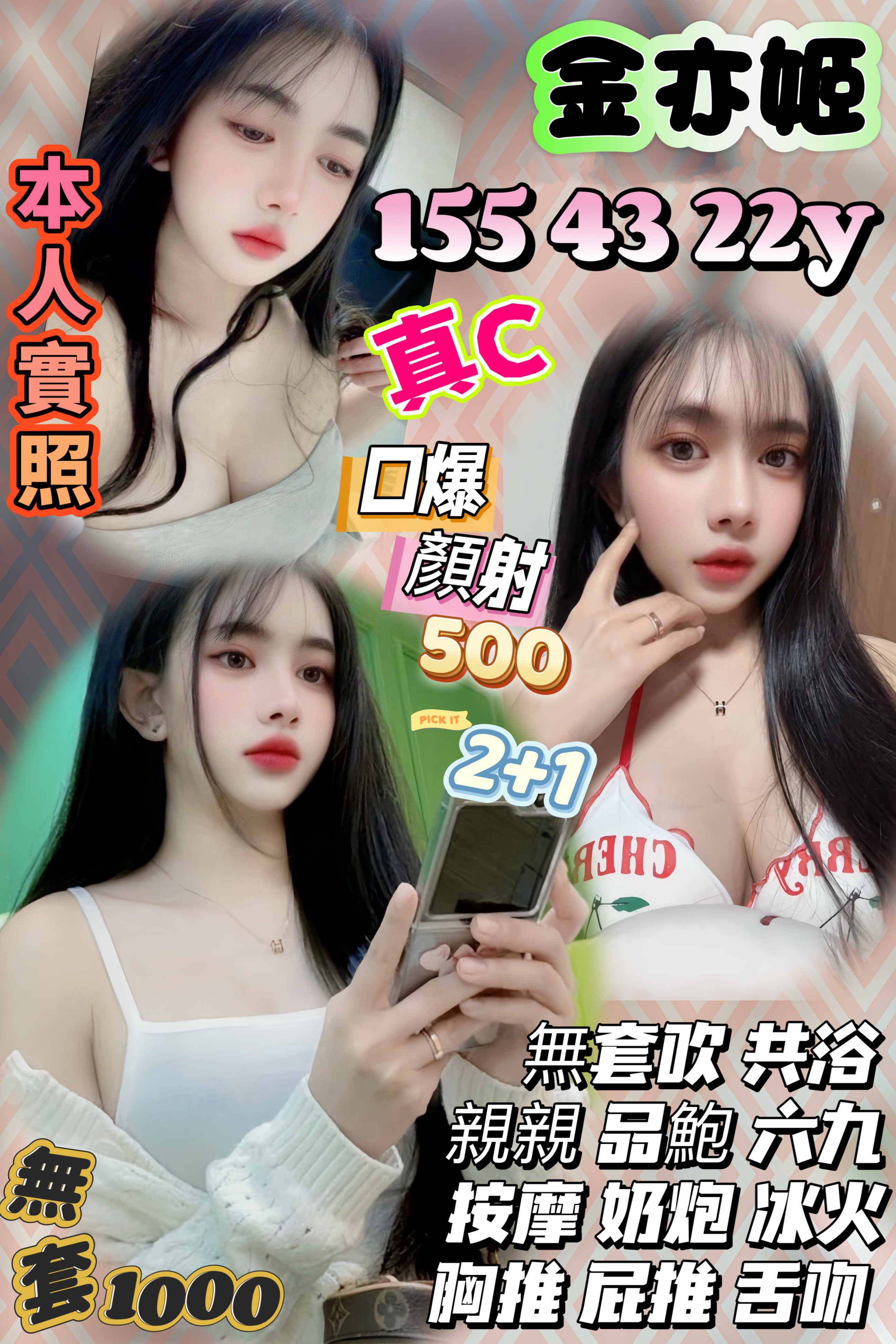 台中 娟娟 34F|21